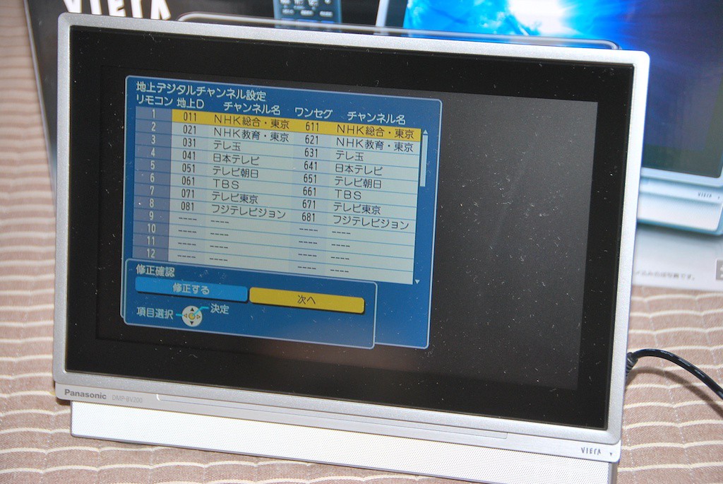 ブルーレイディスクプレーヤー搭載ポータブル地上デジタルテレビ DMP-BV200 映像機器 | yamanekohai.sakura.ne.jp