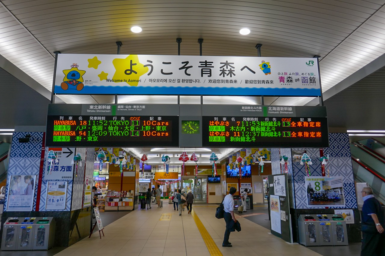 19 青森旅行記 初日 五所川原の立佞武多 弘前城 青森市の温泉を堪能 Drk7jp