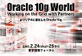 oracle10gworld.jpg