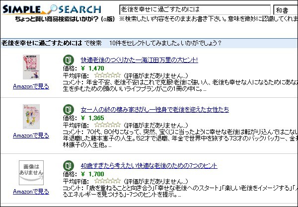 amazonsearch2.jpg